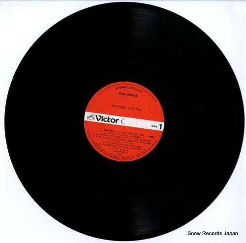 トランザム - アジアの風 -