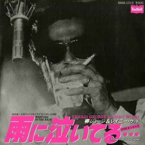 柳ジョージ&レイニーウッド -