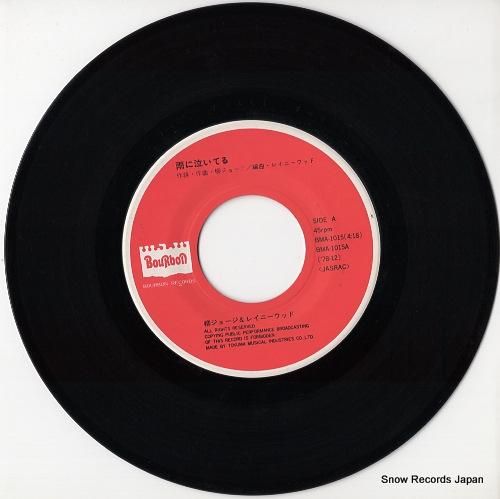 柳ジョージ&レイニーウッド -