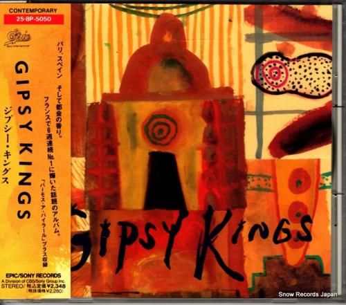CD: ジプシー・キングス -