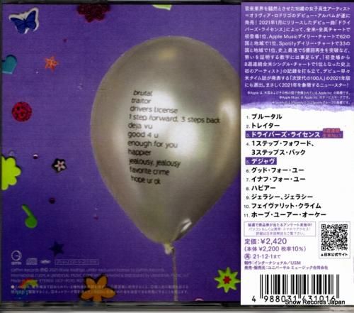 CD: オリヴィア・ロドリゴ