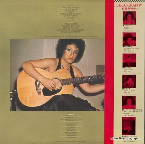 ジャニス・イアン - ジャニス