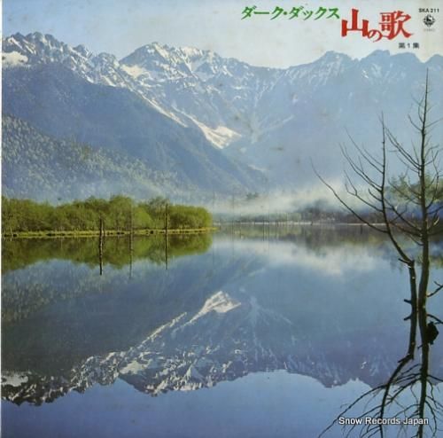 ダーク・ダックス - 山の歌