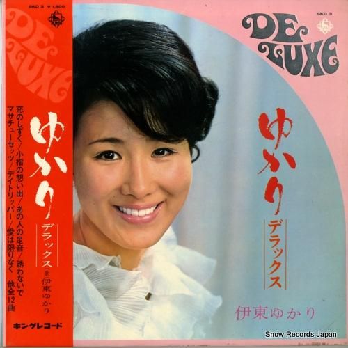 伊東ゆかり - ゆかりデラック