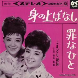 ޤɤ - ȤξФʤ - SAS-482