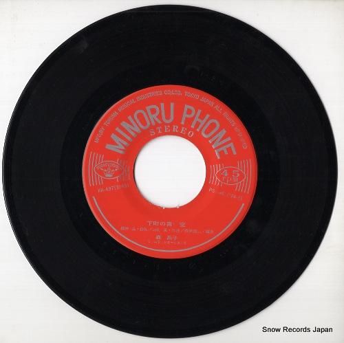 森昌子 - 下町の青い空 -