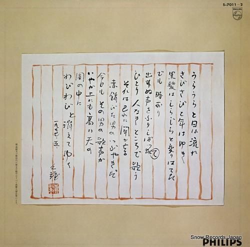 森繁久彌 - 我がセンチメンタ