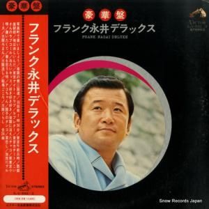 フランク永井 - 豪華盤フランク永井デラックス - SJV-592