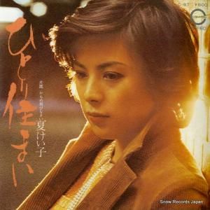 Ƥ - ҤȤ꽻ޤ - C-87