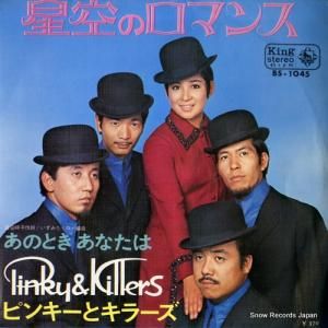ピンキーとキラーズ - 星空ロマンス - BS-1045