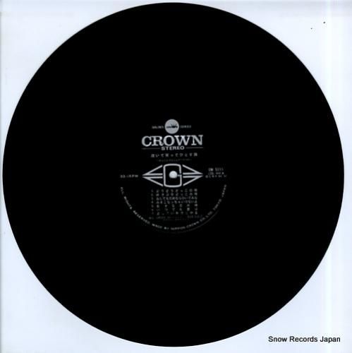 水前寺清子 - 泣いて笑ってひ