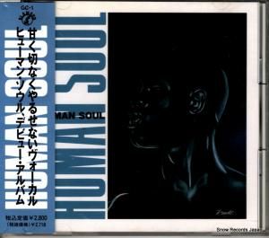 CD: ҥ塼ޥ󡦥 - ҥ塼ޥ󡦥 - GC-1