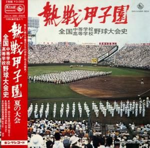V/A - Ǯûұ - SKK(H)689