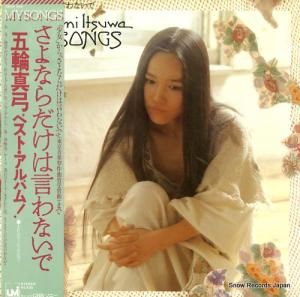 五輪真弓 さよならだけは言わないで 06SH277 | レコード通販