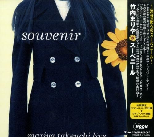 CD: 竹内まりや - スーベ