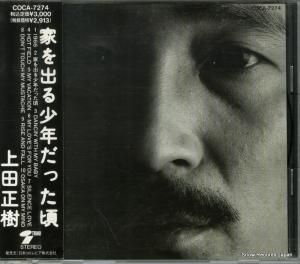 CD:  - ȤФ뾯ǯä - COCA-7274