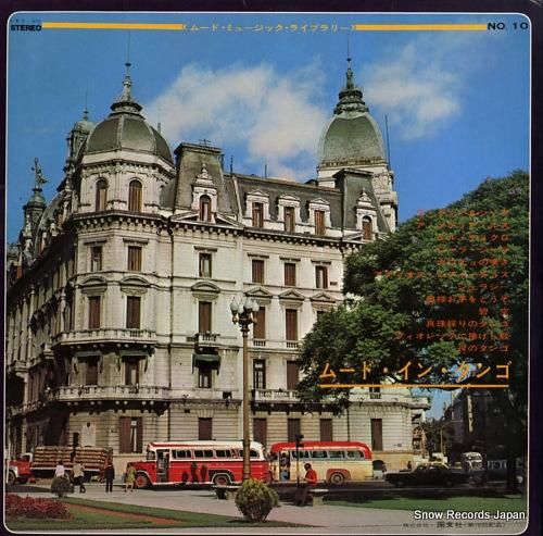 V/A - ムード・イン・タン