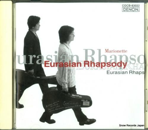 CD: マリオネット - ユー