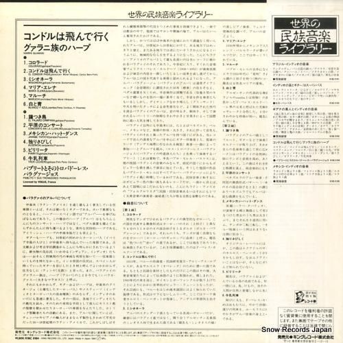 パブリートと彼のトロバドーレス