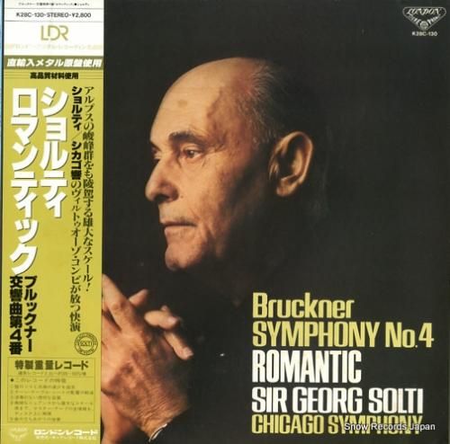 ゲオルグ・ショルティ ブルック