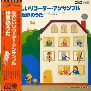 £ģ¥ꥳȥꥪ Τꥳ󥵥֥ Τ TA-60083