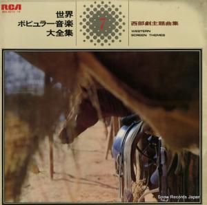 V/A ݥԥ顼ʽ SRA-9213