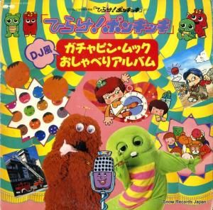 V/A Ҥ餱ݥ󥭥å C20G0475