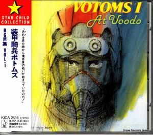 CD: 乾裕樹 - 装甲騎兵ボトムズbgm集1 - KICA2136