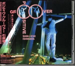 CD: 石原慎一 - ポジティブ・グルーヴァー - SHCU-1013
