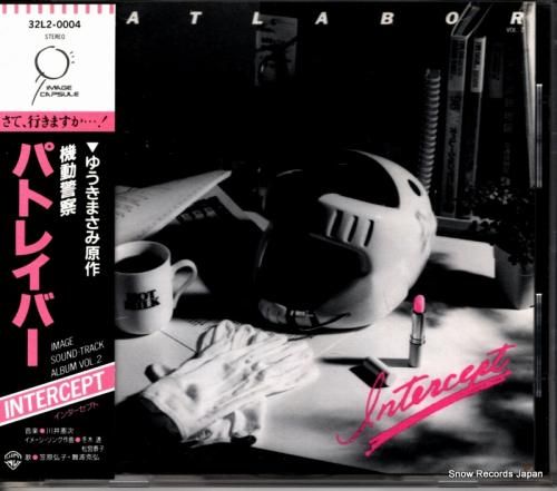 CD: 川井憲次 - 機動警察