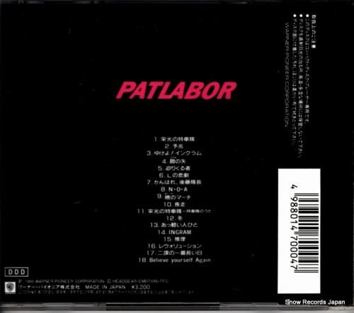 CD: 川井憲次 - 機動警察