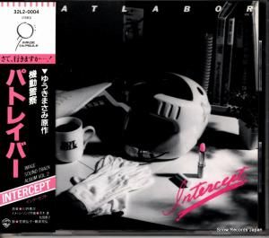 CD: 川井憲次 - 機動警察パトレイバー・インターセプト - 32L2-0004