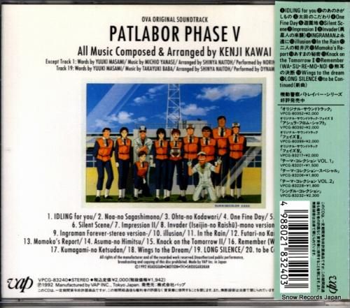 CD: 川井憲次 - 機動警察