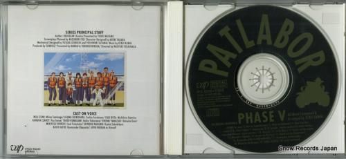 CD: 川井憲次 - 機動警察