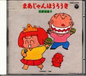 CD: û - ޤۤ - COCC-9747
