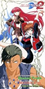 CD: Х - blue seed 2 - KIDA135