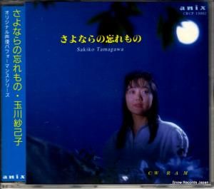 CD: Ӹʻ - ʤ˺ - CRCP-15002