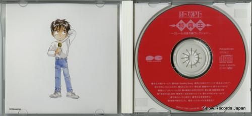 CD: V/A - ああっ女神