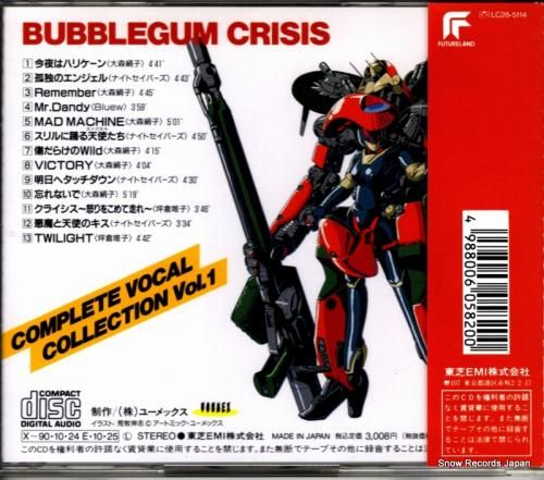 CD: V/A - バブルガム