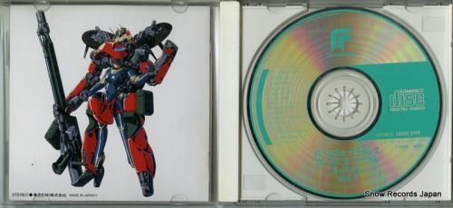 CD: V/A - バブルガム