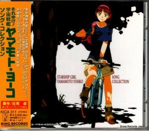 CD: V/A - 椱ϥޥȡ衼󥰡쥯 - KICA311