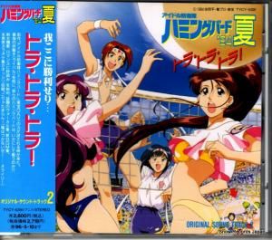 CD: V/A - ϥߥ󥰥Сɡǣơȥ顦ȥ顦ȥ顪 - TYCY-5391