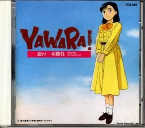 CD: V/A - ᡪΰܾ - KTCR-1005