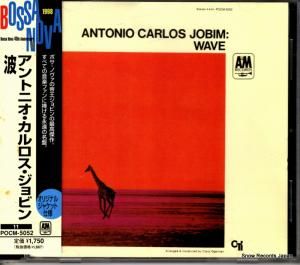 CD: アントニオ・カルロス・ジョビン - 波 - POCM-5052