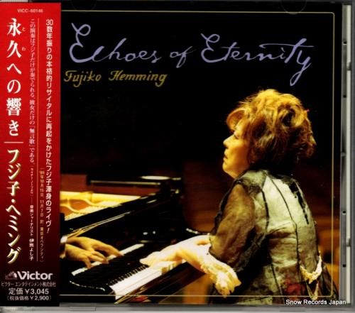 CD: フジ子・ヘミング -