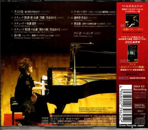 CD: フジ子・ヘミング -