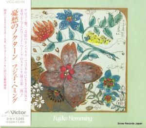 CD: フジコ・ヘミング - 憂愁のノクターン - VICC-60194