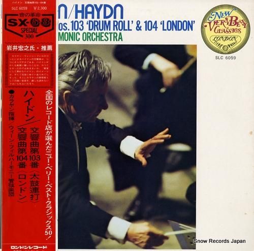 ヘルベルト・フォン・カラヤン