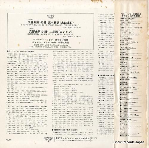 ヘルベルト・フォン・カラヤン