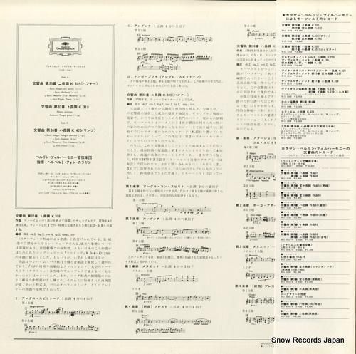 ヘルベルト・フォン・カラヤン